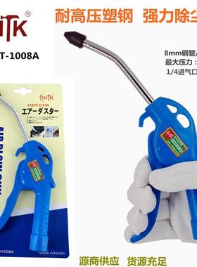 RT108A/B耐高压-0塑钢气动除RHT--D10尘枪吹尘H枪吹风枪吹灰枪气