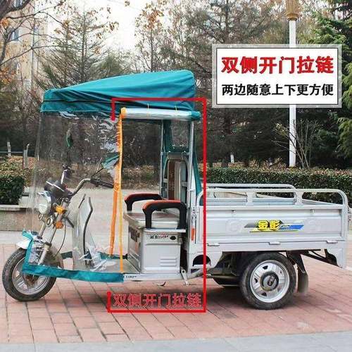 电三轮车雨棚摩车NLN动篷前车电头棚驾驶室蓬托车遮雨篷瓶三轮车