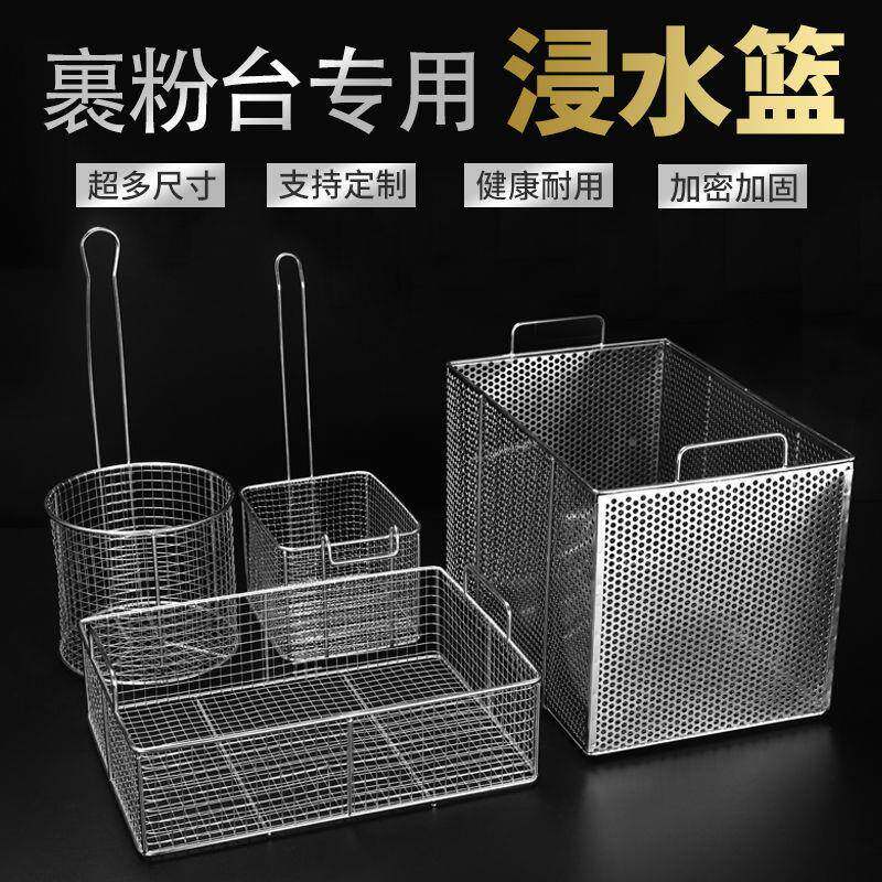 好FT356496质量不用锈钢鸡裹粉抖篮油条篮商炸圆形浸篮浸蓝网水筐