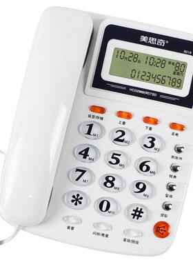 美奇定8108A升级版固酒店电话座机思HCD2968办公家用有线来电显示