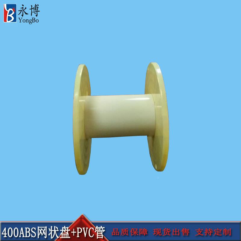 永博线盘厂家应塑料A线盘工字轮400166BS塑盘料胶轴绕线盘厂家供
