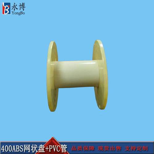 永博线盘厂家应塑料A线盘工字轮400166BS塑盘料胶轴绕线盘厂家供