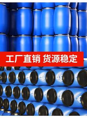 法兰桶加厚30L601JGP25160升20料0公斤塑桶化工L桶厂家直升销