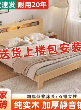 实木床15米双人家用18米1现代简约出65657租房经济型m2单人床床架