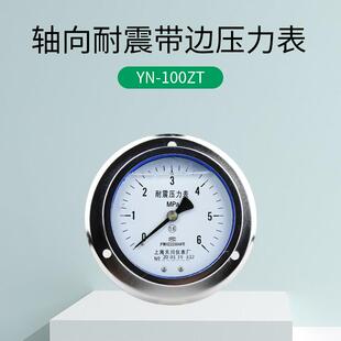 40M 1.5水压气压2 1CCG0ZT表压力表轴向带边耐震带油压0表M520