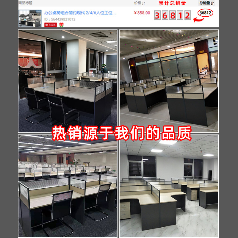 办公桌椅组d合简约现代 2/4/6人位工位桌职员屏风桌员工桌办公家