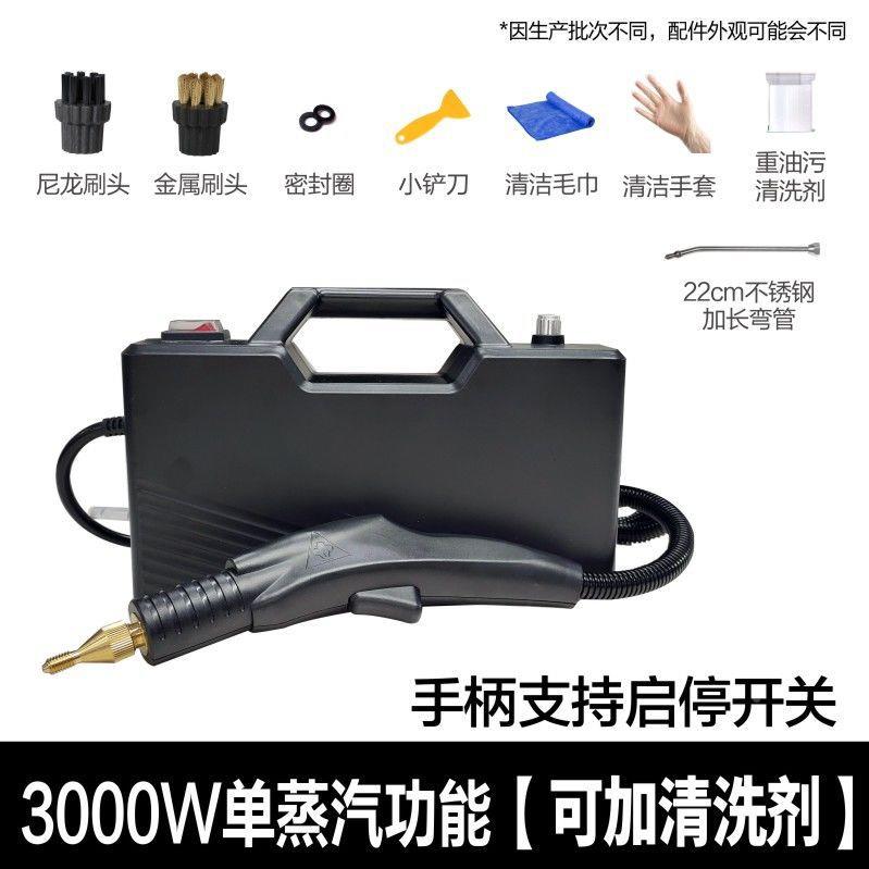 用高CHI温高家压蒸汽洗机便携式用空清调洗车商油烟机家政清洁一
