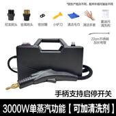 用高CHI温高家压蒸汽洗机便携式 用空清调洗车商油烟机家政清洁一