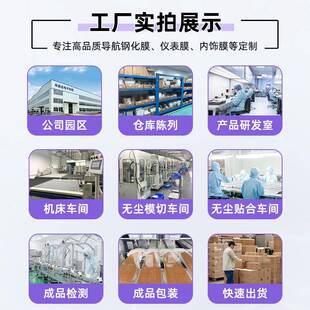 S7专用屏幕钢智化膜 新26中界R7 控导航屏SXV幕内饰保护贴膜改款 装