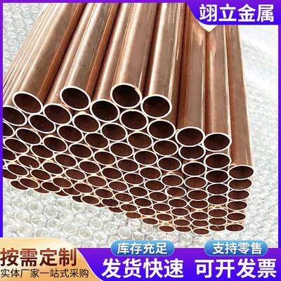 T2紫铜电管薄大口径紫铜管AJI壁金合铜管高纯度高导紫铜管