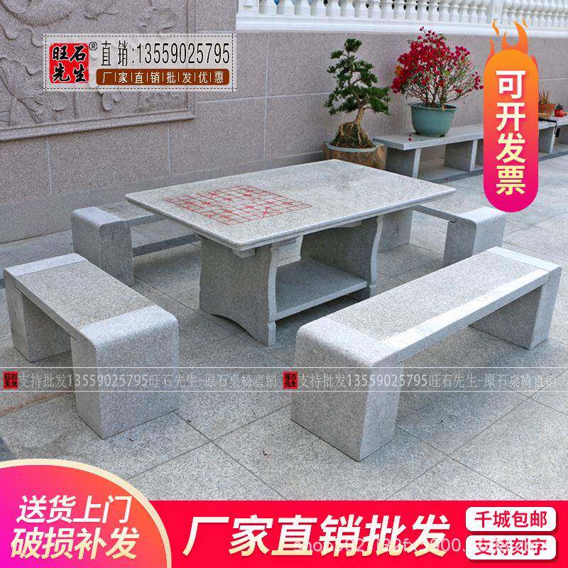 大理石桌子椅户外室外石台桌石227凳惠安石雕花园石桌庭院石椅花