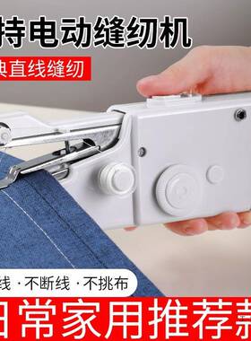 家用器y手持电动缝纫机便携迷你F99H79TJ小型简吃厚di手工裁缝易