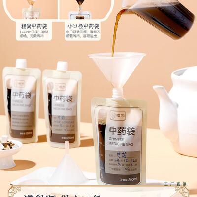 一性袋包装次袋液体吸WUT嘴袋子加汤药分装可热密封保鲜袋袋