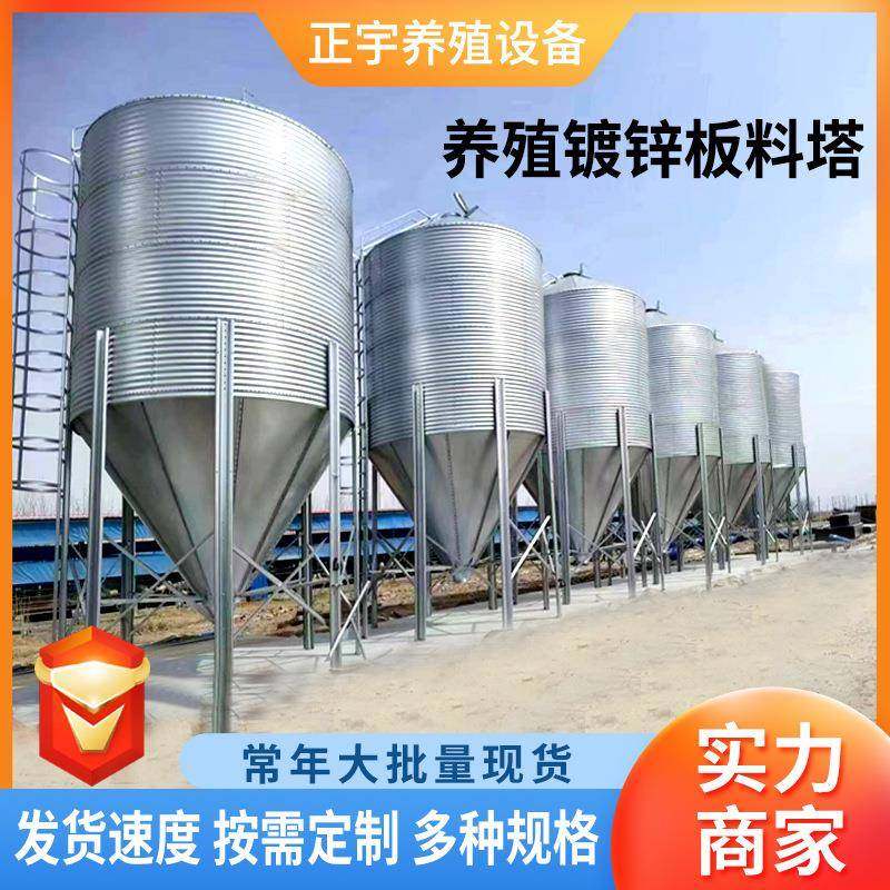 养殖场饲料储料塔全自动0家养殖猪场塔禽2VTA吨30吨镀存锌料塔