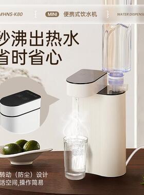 原厂全球宽电压即热HNS-K80P式饮机便调携水壶电水热水壶自动上水
