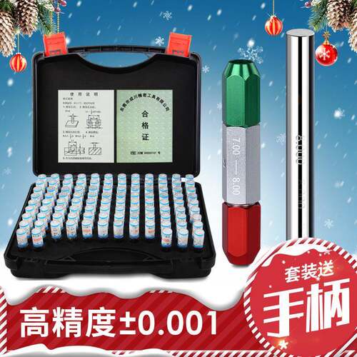 整装白钢通针507规塞规高精度量规间隔0.01止规检具01只装套胶/1