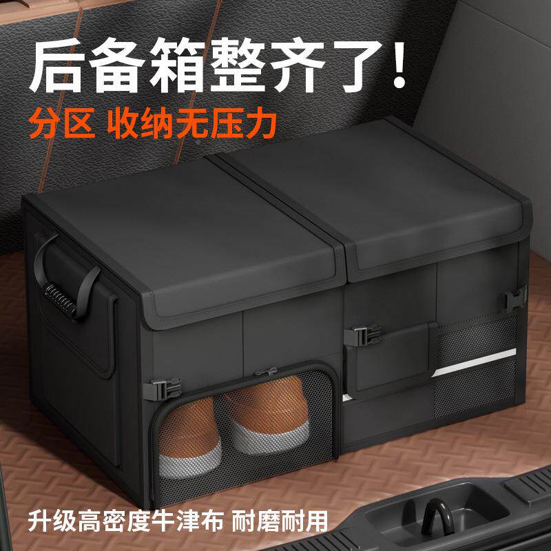 汽车收纳箱载收折叠物车盒汽车实用多功能398后备箱纳露营收储纳