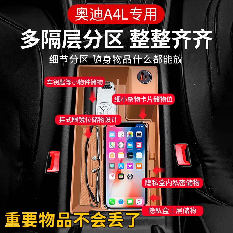 适用新款奥迪A4L扶手箱储物盒硅胶垫A5K内饰改装升级收纳用品配件