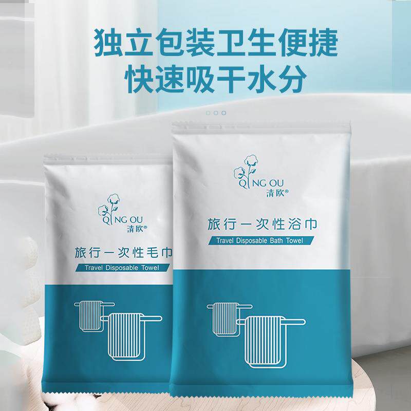 一次性YOA浴巾加大加厚行毛巾便式干湿用两用酒店民宿专旅携独立