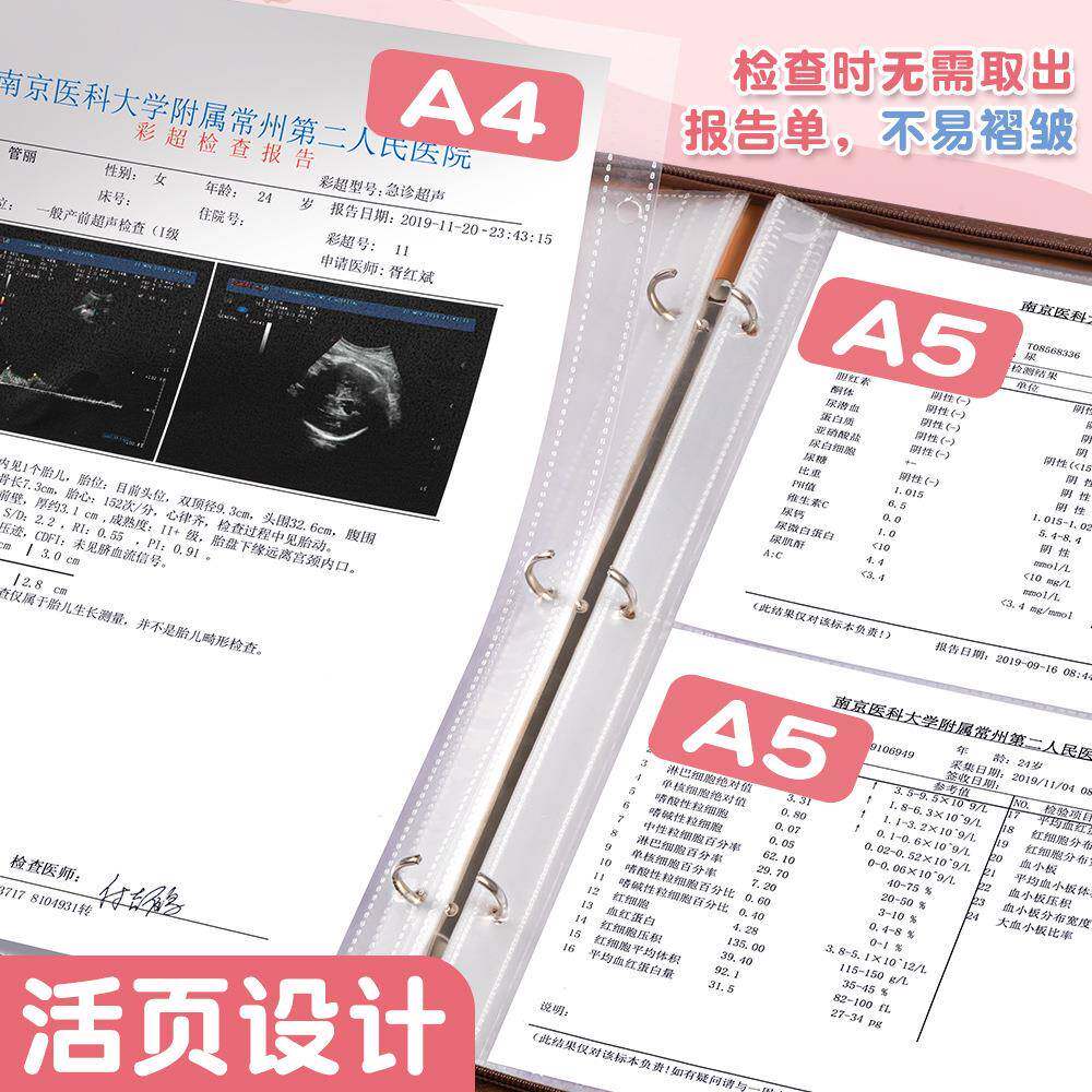 孕收纳册检孕手提包袋期档案手册建985档报告体检单孕妈妈孕妇册