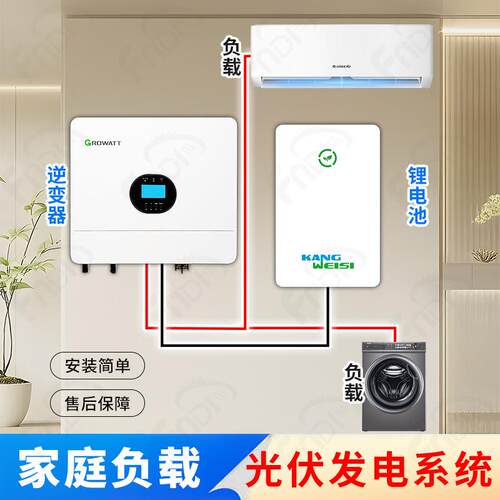 伏0太能阳能供电系统家庭离IKL网5KW光发电系统全套600W光伏储一