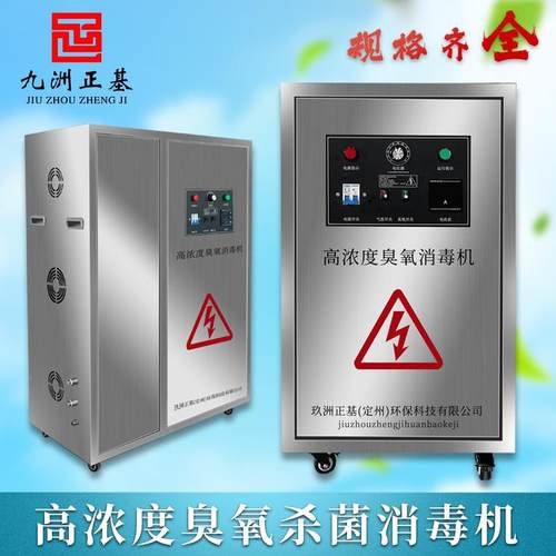 工业大型臭氧发生QJD器桶气水臭氧混合灭菌食装品厂车间塔空污水
