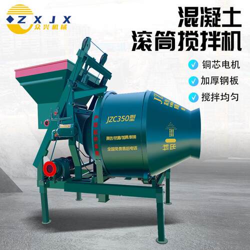滚筒搅拌机翻斗爬水泥砂浆拌料混合JZC35凝0斗全自900动混机土搅