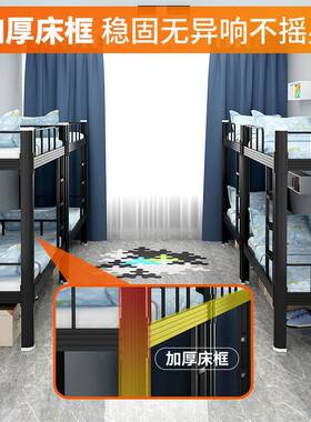加厚铁床下室铺宿舍员工双层床钢制学64131生寝高低床铁床架厂上