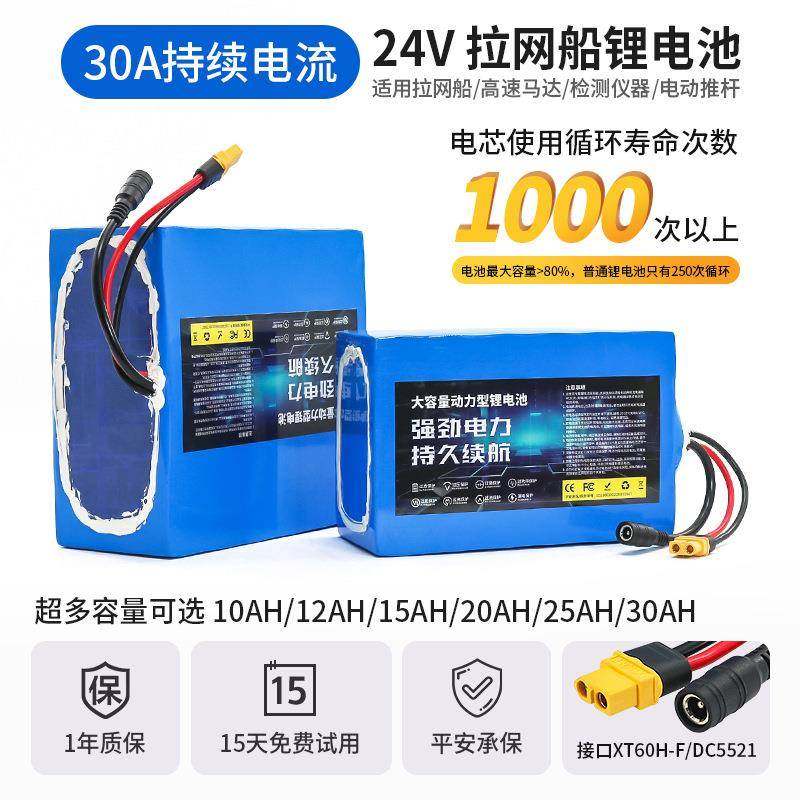 24v30AH拉容量6网船锂电池串大26365.2伏大功率拖网船动力电池组,3C数码配件,智能门锁充电电池,淘宝优惠券,粉丝福利购,淘宝优惠卷
