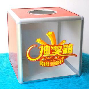 大小号摇681奖箱摸中奖箱博彩箱彩箱数有奖箱字球号码摸奖项厂家