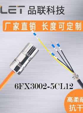 高655柔拖链安装V920伺服线厂家6FX300-5CL2耐折弯大功率现0货