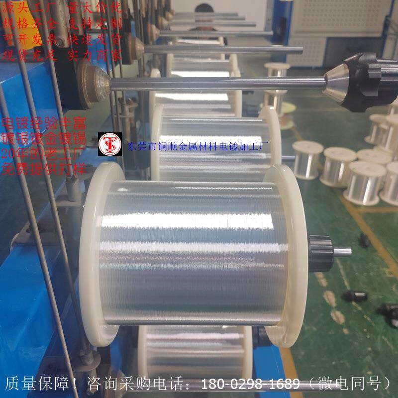 现货0.0镀银银铜合金NRZ1线线0.线02镀银锡铜合金0.04mm裸铜线绞
