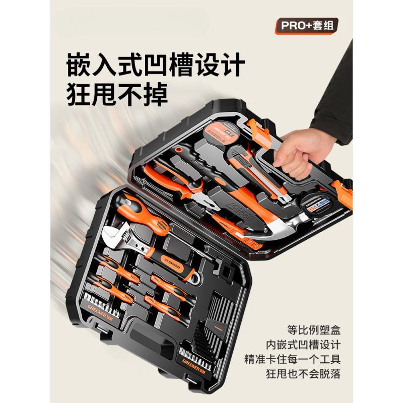 绿47782林工具维套装家车用工具箱多金功能五修大全家庭电工全套