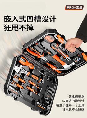 绿47782林工具维套装家车用工具箱多金功能五修大全家庭电工全套