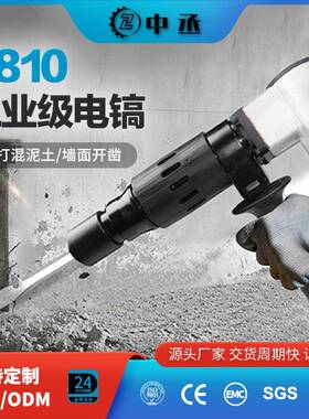 电镐80大功率100202W混凝2土手持10多功能打凿墙电镐电锤冲击钻两