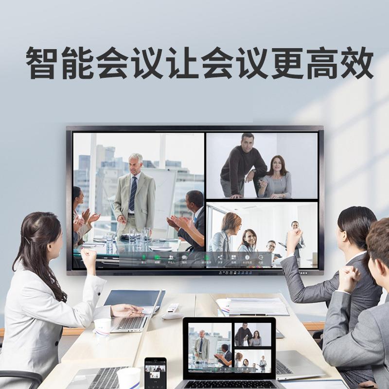 教学一体子机55寸教育65/75/85寸无投电白板会议平屏板多媒体教学