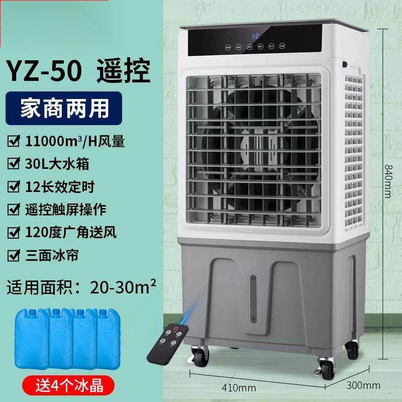 风机工冷风机移动业空气调水冷冷扇制冷33风扇空调扇制冷机工厂直