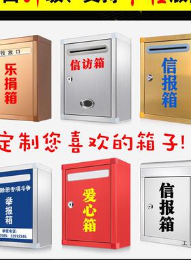 室外雨水防不锈钢超大号意见箱投诉建议箱户信外箱信报箱WKUA4小