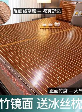 加竹凉席2025新款夏天席竹席夏季高档竹席zPd6isst双人竹席凉子面