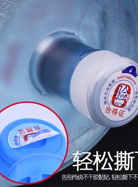 尘纯净水盖一QYY次性桶装封水瓶带塑饮水机桶盖密封防封盖口盖
