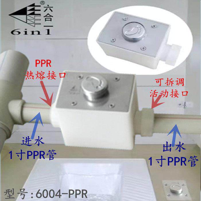 PPR压脚冲洗阀蹲便池冲水器大踏小便冲水液阀门大便6004阀自闭
