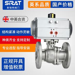 斯锐特GQ641F-10K日标JIS不锈钢法兰动球阀25324气0CWF5065100A