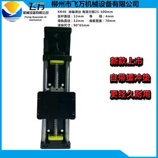 1204迷你电动轴台光精轨密数控工作台直线滚动KR40导4滑00mm