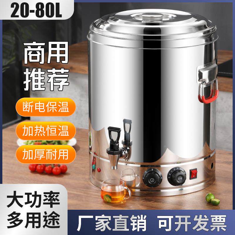 商不锈蒸钢电热煮桶烧桶保水温桶用饮水机茶吧机开无品牌/水桶煮