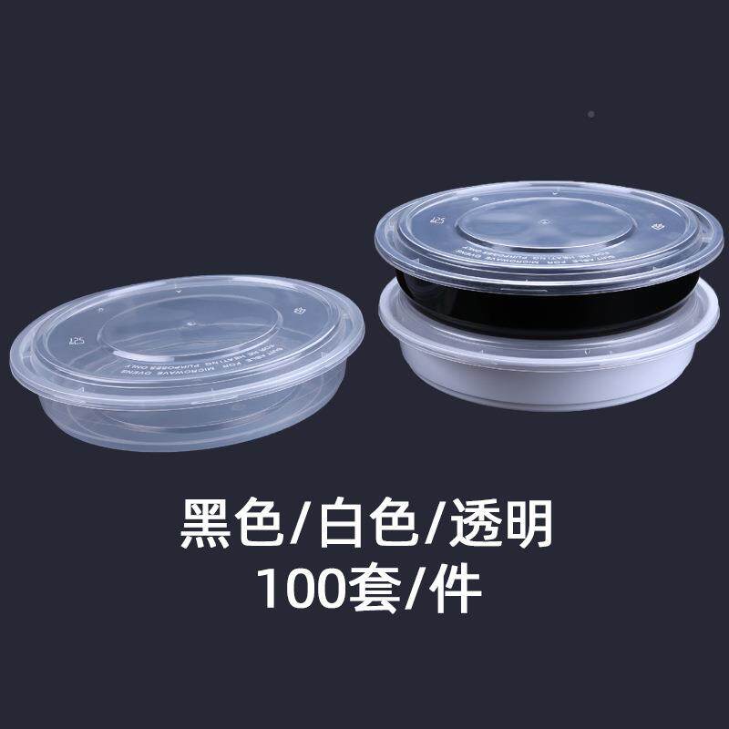形打包盒ZUH外次性圆盒带盖小龙虾打包盒透一明圆盆塑圆料圆盘卖