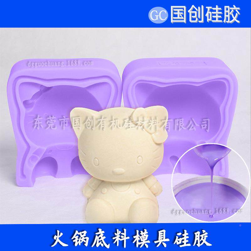 厂耐家销牛油火锅底料模具模具硅胶直硅胶食品级高温硅环胶保级模