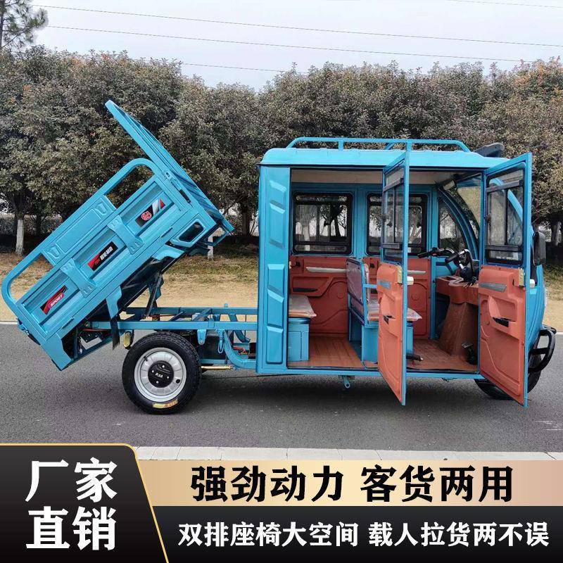 双1排封半闭电动三轮车爬货车拉货带大棚载重王功率家坡用农用货