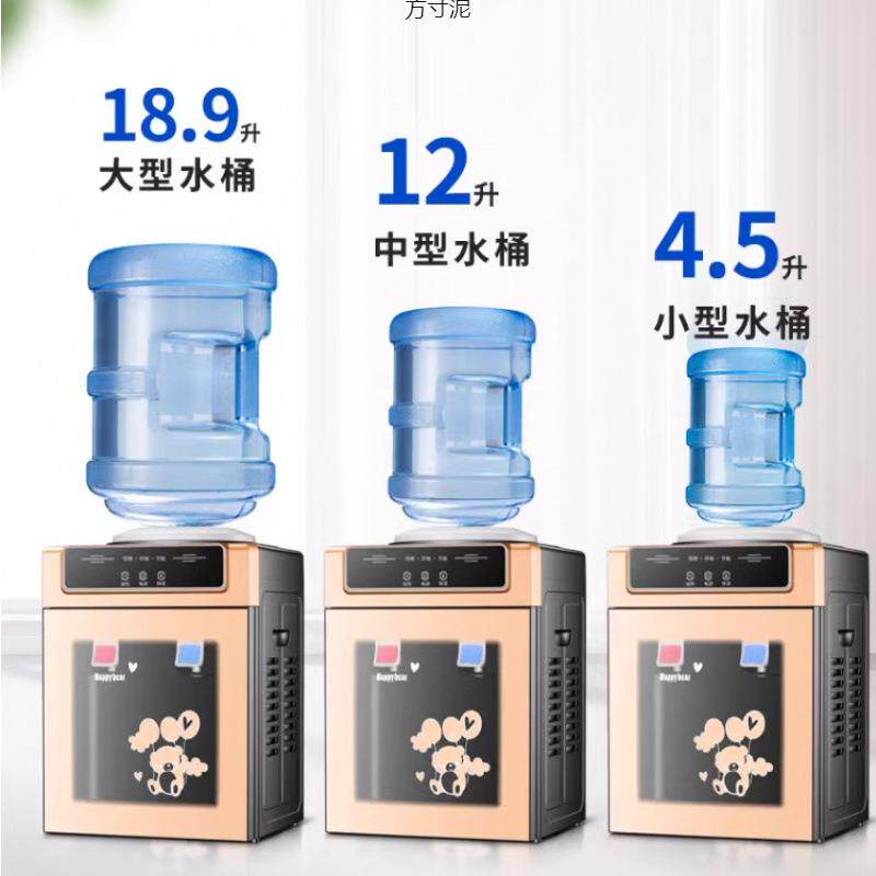 饮水机台式小型温热冰温制冷制室热用学生宿舍办公家桌面上24837