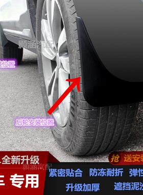 适用雪铁龙DS5/S泥板DS319864S/56/7前后挡挡泥L皮瓦改装汽车专用