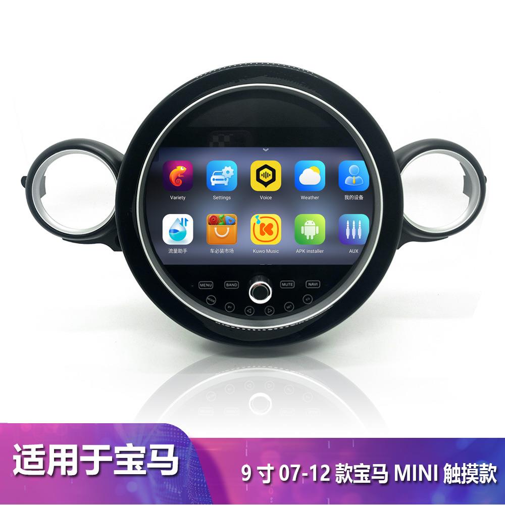适用9寸07-12款宝马MINI触摸款8803中控大屏一体机车载导航仪